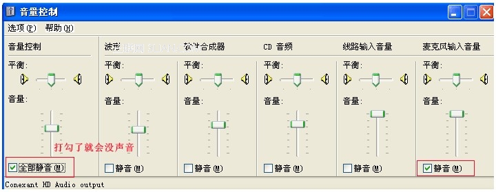 電腦沒聲音,電腦不出聲音怎麼辦