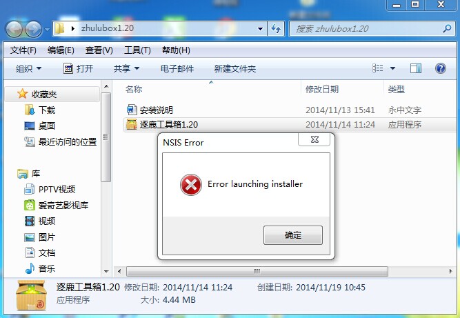 error launching installer