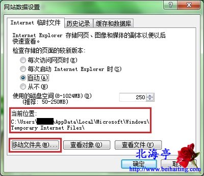 網頁緩存文件在哪裡,怎麼修改IE浏覽器網頁緩存目錄---網站數據設置