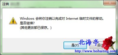 網頁緩存文件在哪裡,怎麼修改IE浏覽器網頁緩存目錄---提示注銷