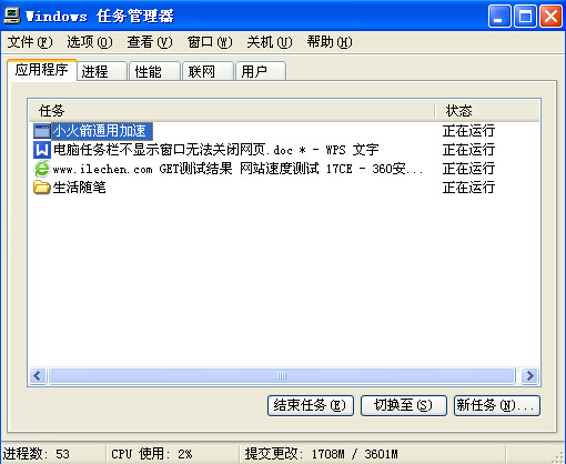 電腦任務欄不顯示窗口無法關閉網頁的解決技巧