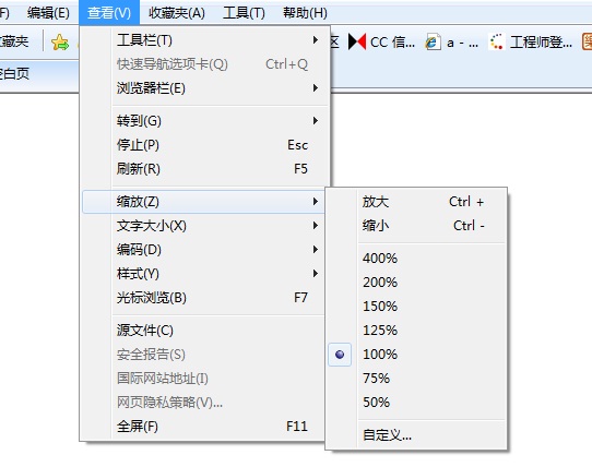 IE浏覽器無法縮放怎麼辦