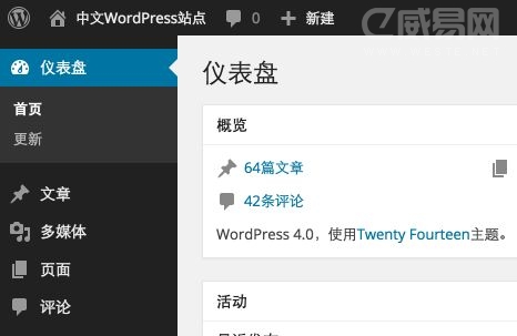 WordPress 4.0.1發布 修復關鍵安全漏洞