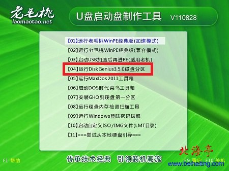 如何重建主引導記錄mbr,如何修復硬盤主引導記錄(圖文教程)---U盤啟動後界面