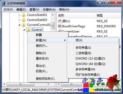 Win7刪除文件後須手動刷新才能消失原因分析和解決辦法---注冊表新建項