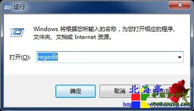 Win7刪除文件後須手動刷新才能消失原因分析和解決辦法---運行命令