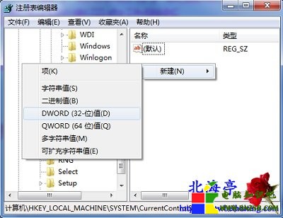 Win7刪除文件後須手動刷新才能消失原因分析和解決辦法---新建DWORD值