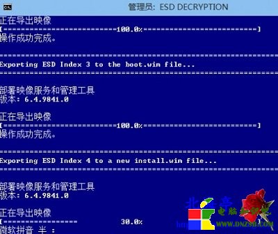 esd-decrypter怎麼用:esd轉wim圖文教程---導出100%提示界面