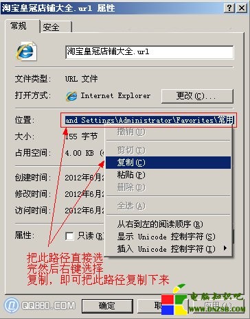 浏覽器收藏夾批量整理的技巧-電腦十萬個為什麼網站