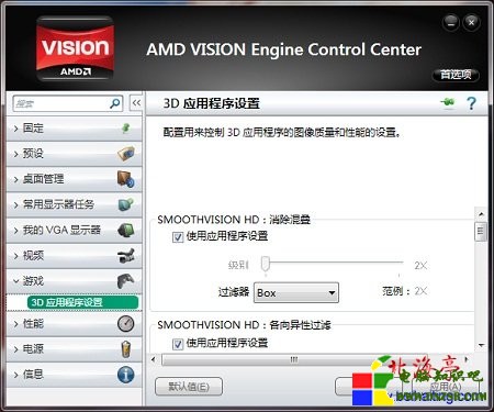 如何設置AMD顯卡，AMD顯卡怎麼設置---設置界面
