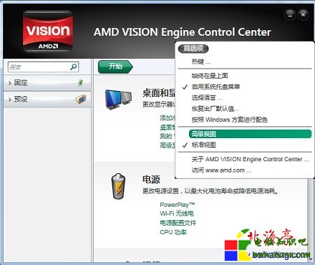 如何設置AMD顯卡，AMD顯卡怎麼設置---AMD顯卡控制面板