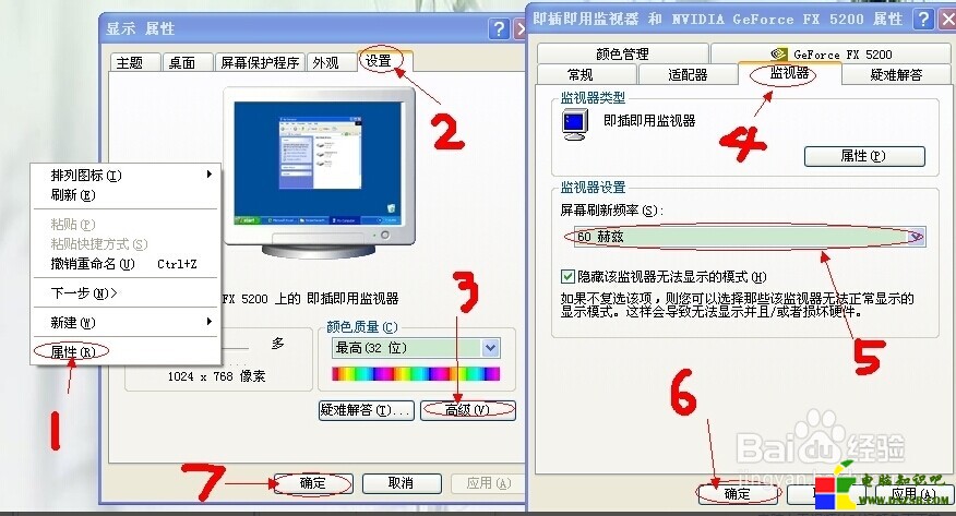 玩游戲經常閃屏解決參考 三聯