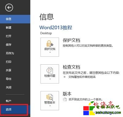 利用Word粘貼後內容格式非常亂怎麼辦---Word文件菜單