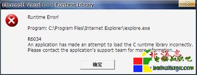 IE打不開提示Runtime Error R6034解決辦法---問題截圖