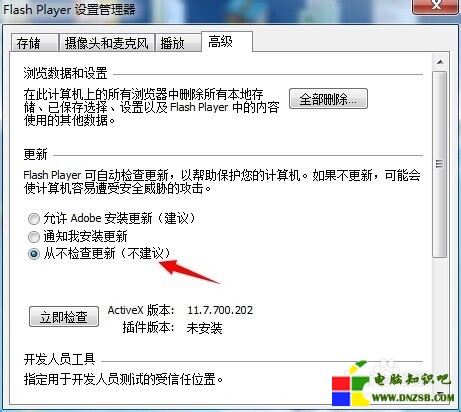 怎麼禁止adobe flash player自動更新