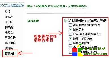 如何刪除歷史記錄