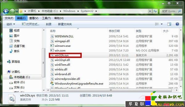 Win7系統無法玩QQ游戲的解決方法  修復游戲中藍屏圖文教程