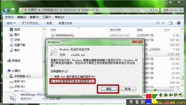 Win7系統無法玩QQ游戲的解決方法  修復游戲中藍屏圖文教程