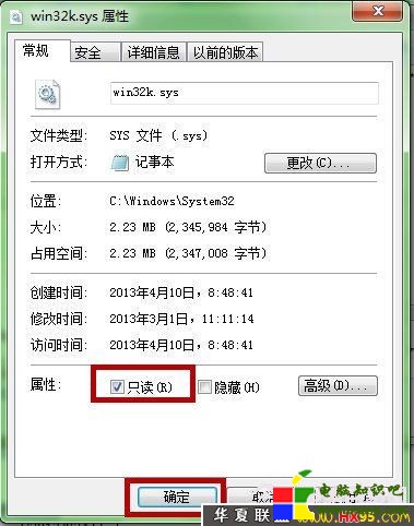 Win7系統無法玩QQ游戲的解決方法  修復游戲中藍屏圖文教程