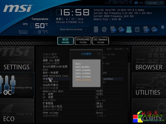 uefi bios設置教程:UEFI bios如何設置內存---內存頻率