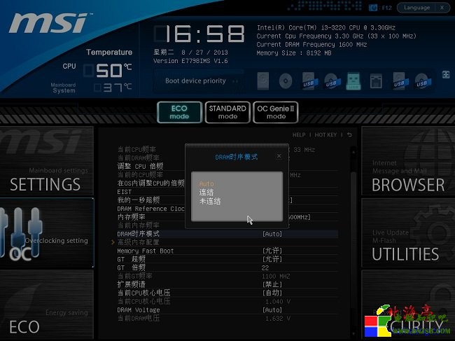 uefi bios設置教程:UEFI bios如何設置內存---內存時許調整模式