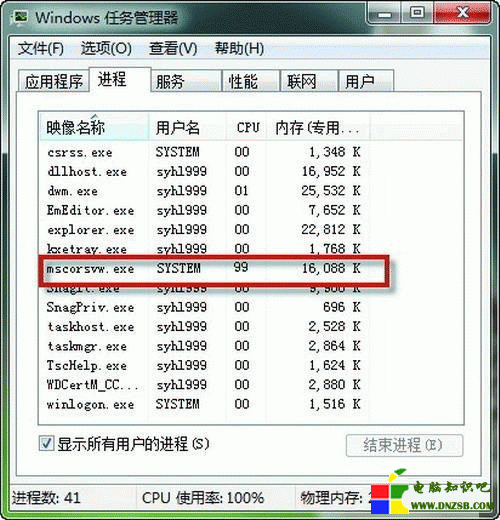 mscorsvw進程占用CPU高怎麼辦 三聯