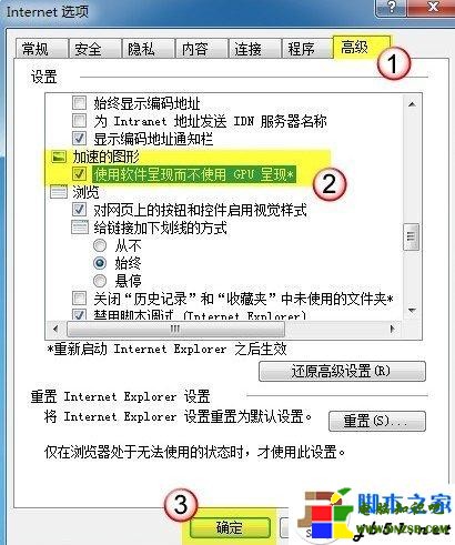 IE無響應怎麼辦？