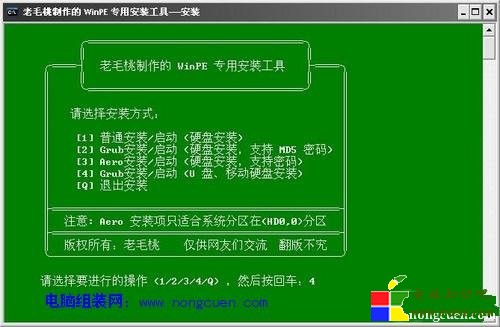 U盤裝系統操作步驟圖解