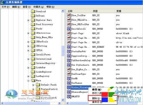 解決IE窗口大小調節或始終最小化故障