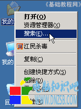 如何搜索文件和文件夾