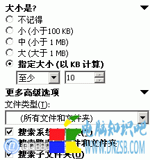 怎麼搜索隱藏文件夾