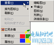 如何設置查看方式