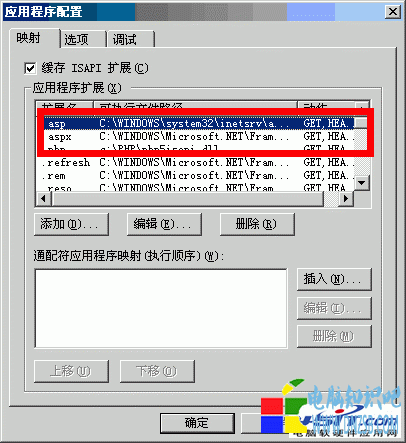 IIS支持任意擴展名下載的方法（組圖）