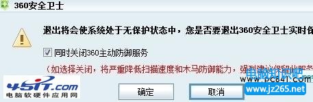 zhudongfangyu.exe是什麼進程，是病毒嗎？_www.45it.com