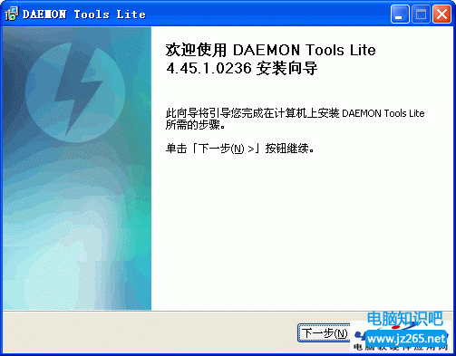 DAEMONTools中文版虛擬光驅軟件