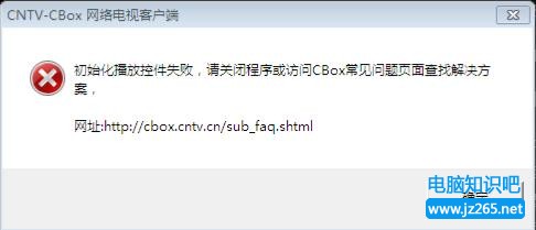 cbox打不開