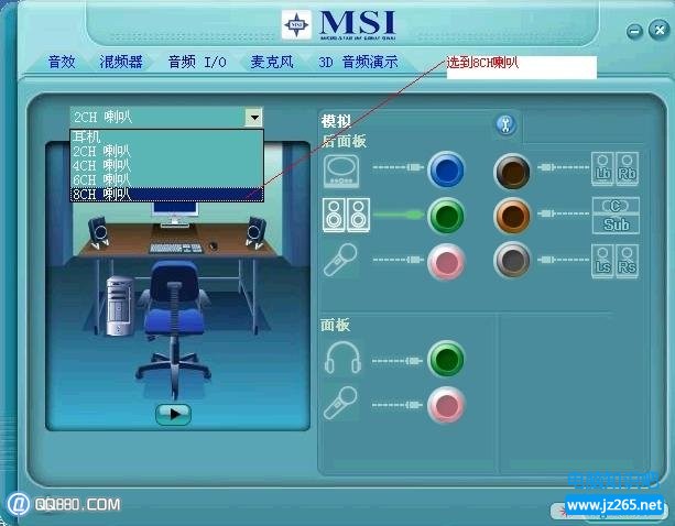 快速解決電腦機箱前置音頻耳孔沒聲音