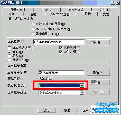 IIS支持任意擴展名下載的方法（組圖）