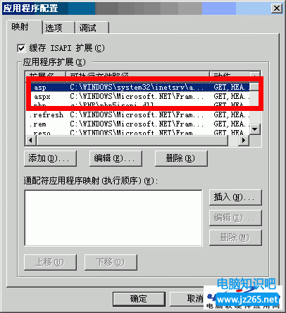 IIS支持任意擴展名下載的方法（組圖）