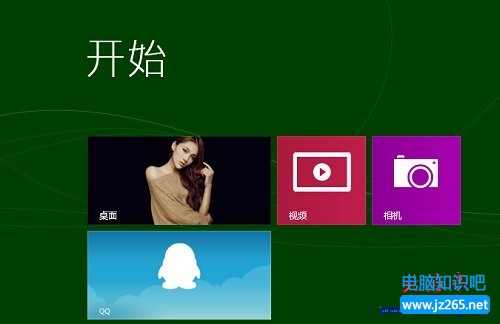 怎麼登陸Metro版QQ---Win8開始屏幕上的metro版QQ