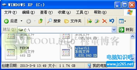 Windows XP系統中的hiberfil.sys文件