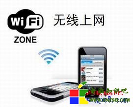 解讀wifi上網是什麼意思