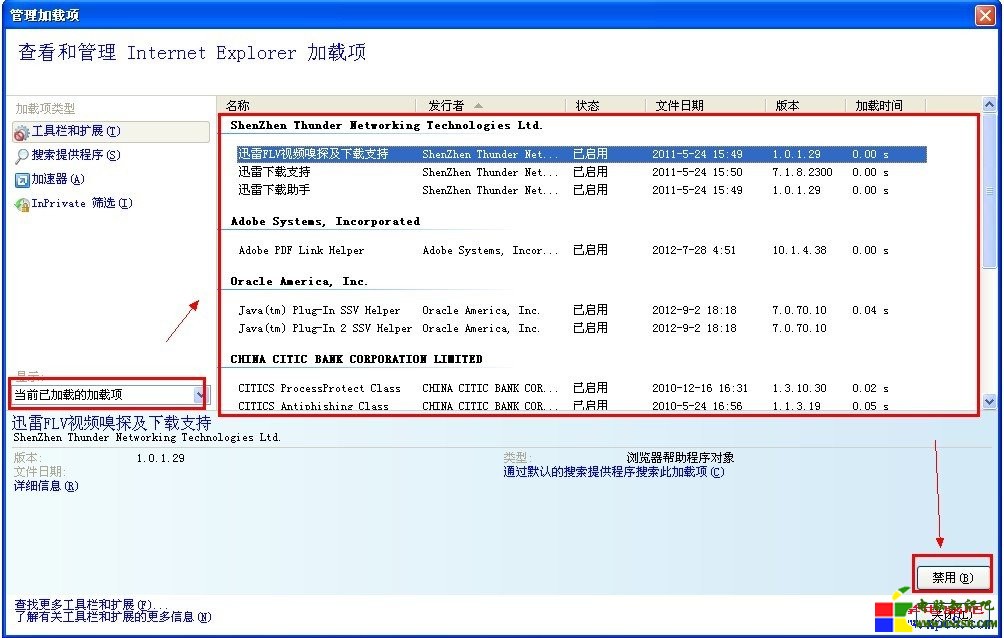 ie浏覽器經常未響應