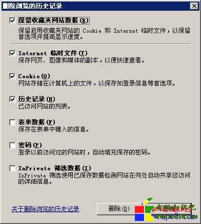 如何（怎樣）刪除網頁歷史記錄