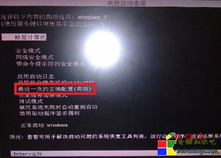 電腦磁盤碎片整理突然斷電關機後不斷藍屏重啟怎麼辦---高級啟動選項界面