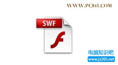 swf是什麼文件