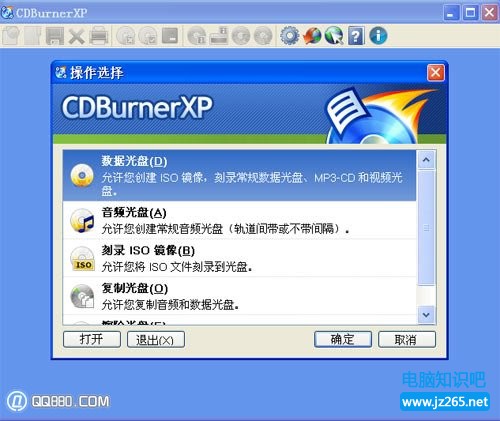 CDBurnerXP