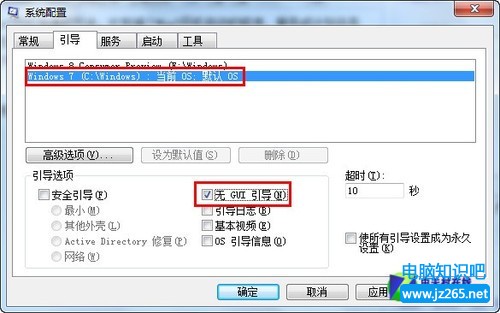 另類開機加速法:關閉Win7系統開機動畫 