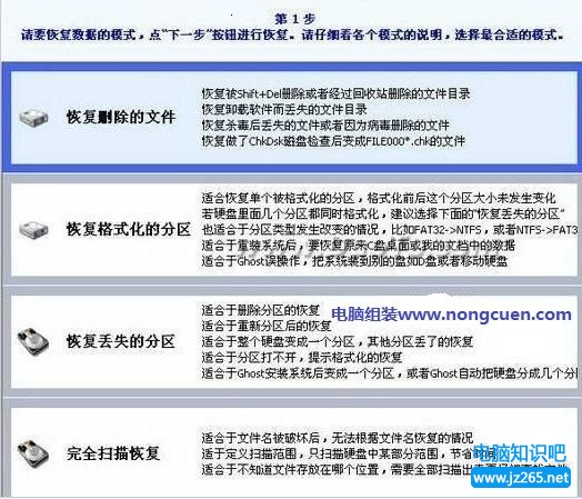 超級硬盤數據恢復軟件界面