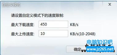 如何提高迅雷7下載速度